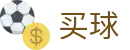 安全买球软件 - 世界杯全球赛况实时大分享专业社区